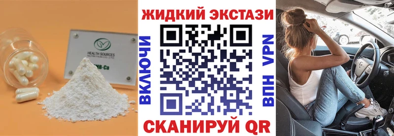 Бутират Butirat купить сайты Каменногорск