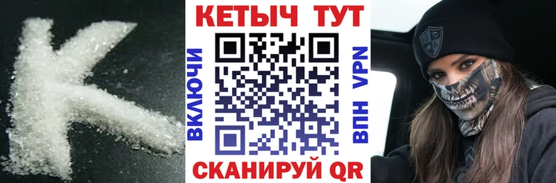 КЕТАМИН VHQ  Каменногорск 