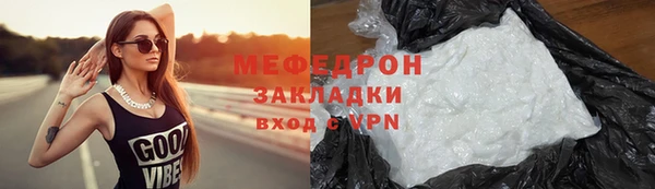 мефедрон Ступино